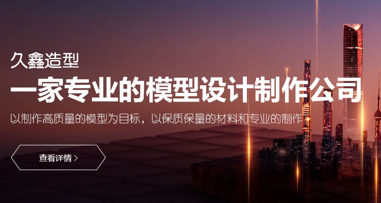 內(nèi)蒙古久鑫造型藝術(shù)設(shè)計(jì)有限公司